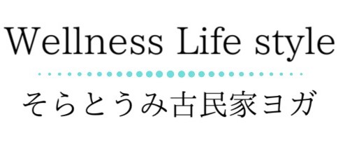 そらとうみ 古民家ヨガ